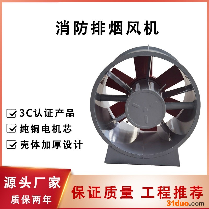 地下车库通风系统排烟风机 大风量工业用排烟风机 认准山东荣势