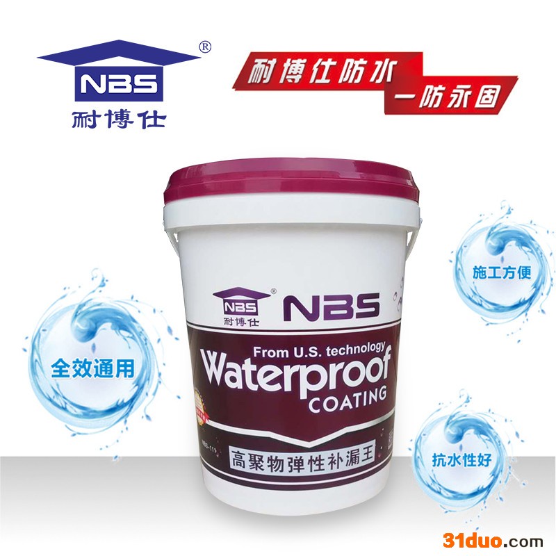 【耐博仕】屋面防水  地下室防水  车库防水楼面防水【 液体卷材】  屋面防水 外露型  抗老化性好 防水持久  耐候型