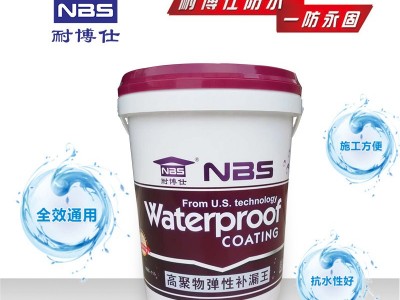 【耐博仕】屋面防水  地下室防水  车库防水楼面防水【 液体卷材】  屋面防水 外露型  抗老化性好 防水持久  耐候型