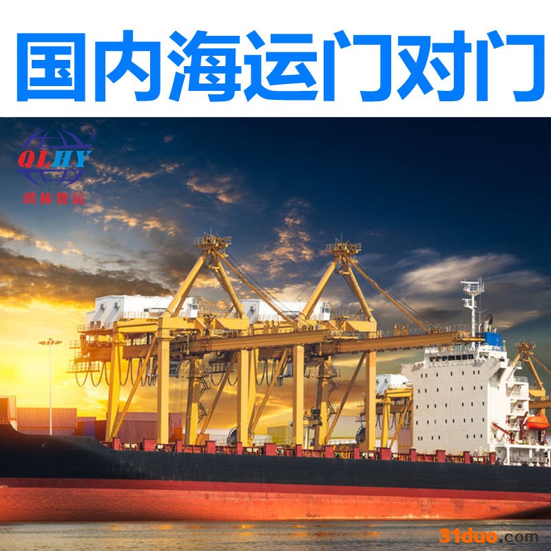 上海海运_国内海运集装箱运输_专注国内海运