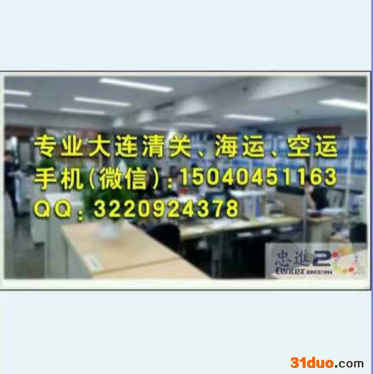 大连出口 新加坡海运费 拼箱公司 大连忠进15o4o451163