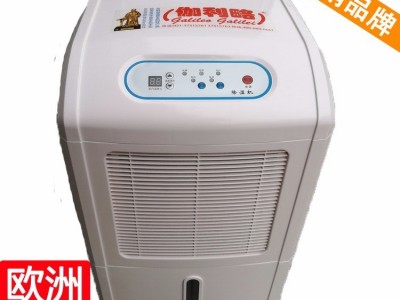 特种除湿机 地下车库除湿器 民用除湿器 周