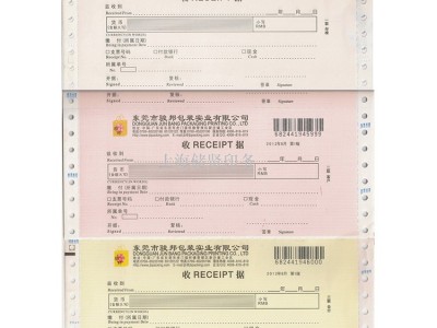 海运联单印刷提货单空运联单物流电脑打印纸上海定制