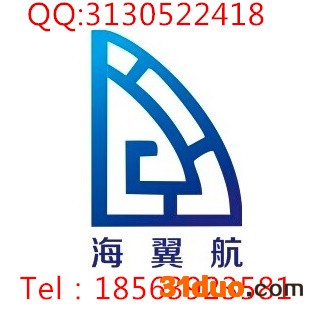 特种运输危险品国际海运，一般化工品国际海运**的危险品海运方案，一般化工品海运运输，专业危险品海运货代公司