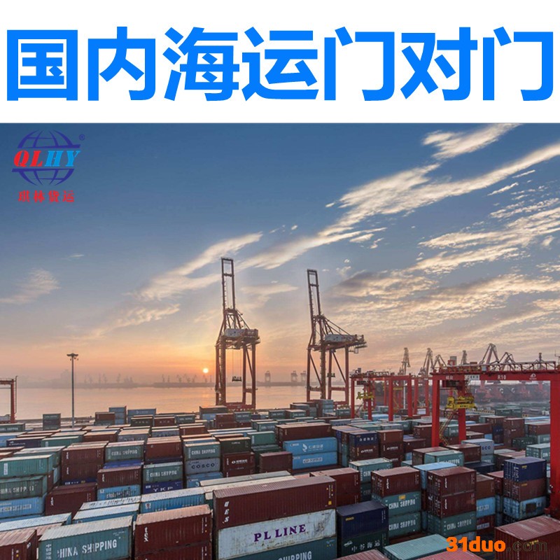 国内海运-上海太仓到广州黄埔-南沙海运报价