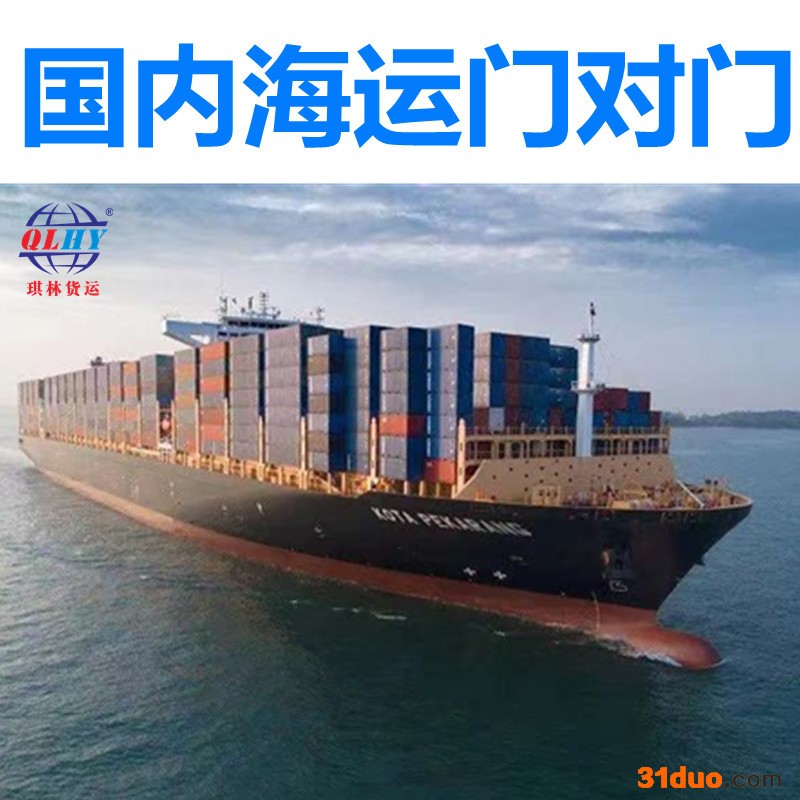 国内海运公司排名 上海海运运费查询表集装箱海运
