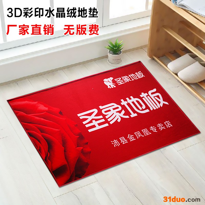广告地毯定制 商标logo广告地垫