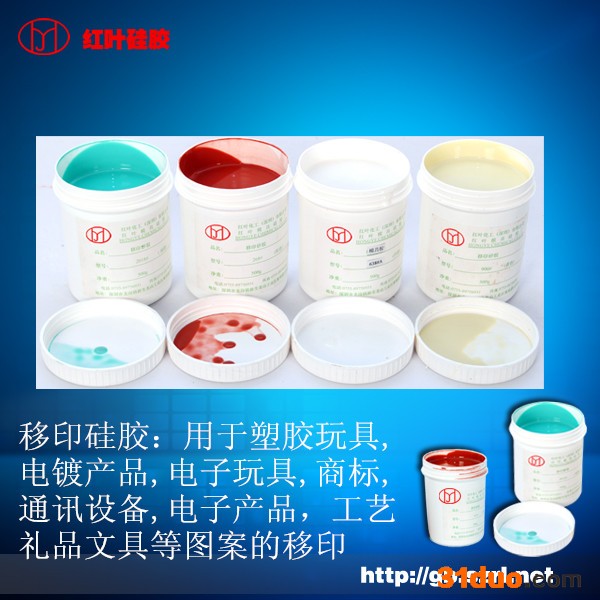 供应丝印网印专用商标硅胶 与尼龙布粘接牢固的商标硅胶