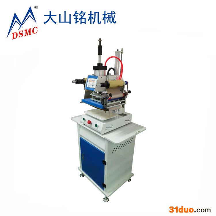DSMC/大山铭 烫金机pu皮革压花色卡烫印 LOGO商标烫金机小型气动压唛机20*30CM
