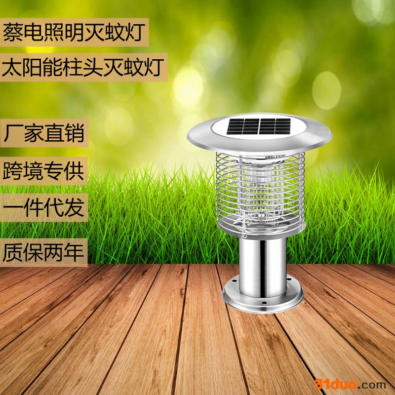 Caidian/蔡电CD-TYN-2154 太阳能灭蚊灯 太阳能充电灭蚊灯一件都是批发价防水电支持定做代发供跨境电商