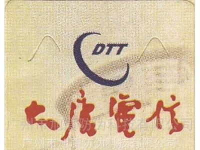 供应旭盾 综合防伪商标  滴水【直销】 综合防伪商标  滴水