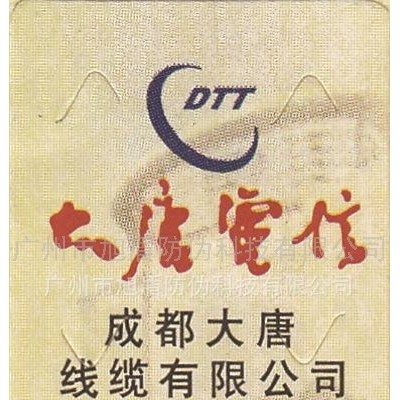 供应旭盾 综合防伪商标  滴水【直销】 综合防伪商标  滴水