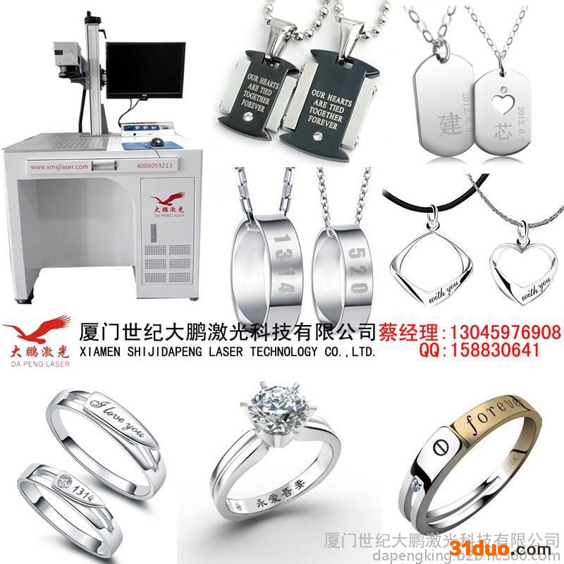 福州 厦门 泉州 漳州 电工工具商标 标记Logo 激光打标机 商标打印机厂家 价格