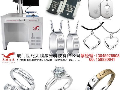 福州 厦门 泉州 漳州 电工工具商标 标记Logo 激光打标机 商标打印机厂家 价格