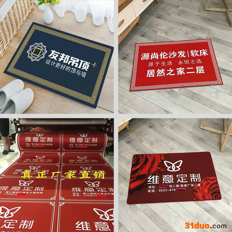 水晶绒印花图案广告地毯定制【津软地毯】免费设计打样 源头好货 DIY个性地垫 商标地毯订制