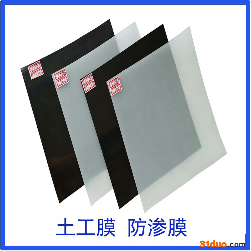 可跨境折叠池塘衬垫小片防渗土工膜