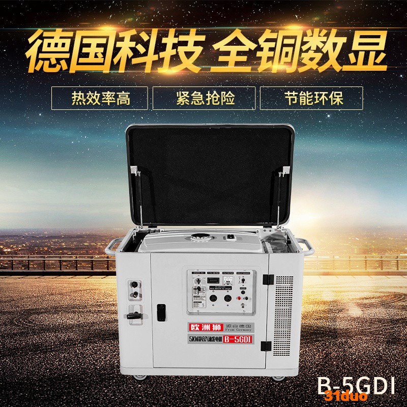 商标6KW静音汽油发电机