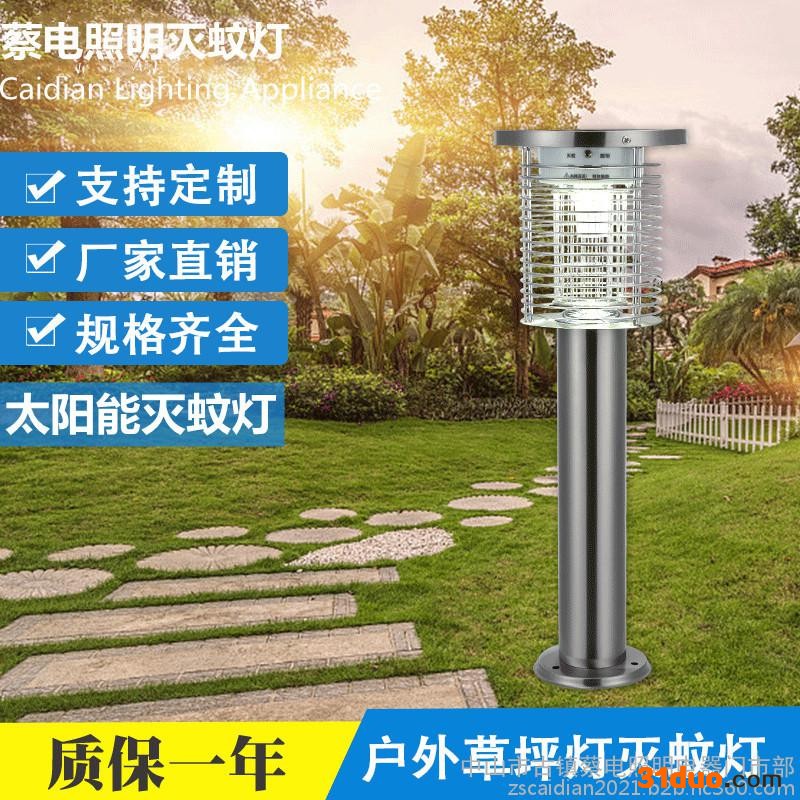 蔡电CD-TYN-6157 户外太阳能灭蚊灯一件都是直销价304机身防水防生锈防触电150一台质保两年支持一件代发