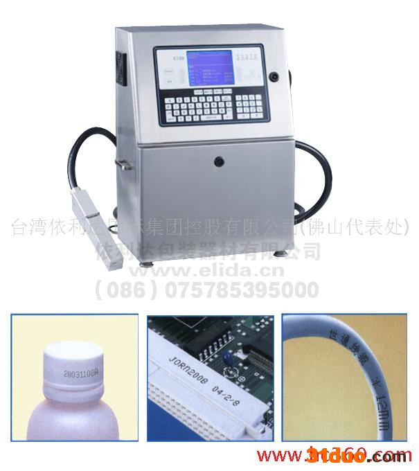 珠三角商标图形喷码机/广州流水线喷码机/​​四会小字符喷码机/​珠海自动喷码机