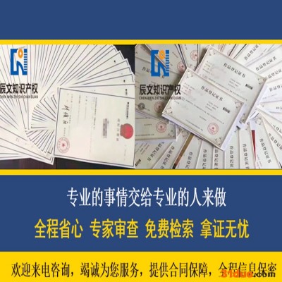 辰文_商标交易_商标购买_商标转让_商标查询服务