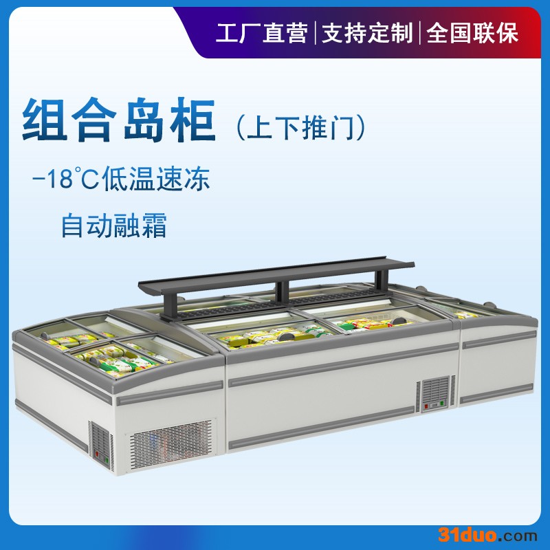 亿翁超市卧柜 低温柜 组合岛柜 冷冻柜 水饺汤圆展示柜 跨境批发