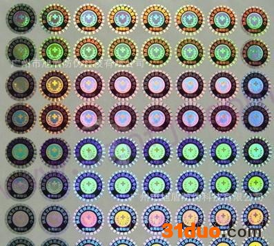 供应** 防伪商标 激光防伪商标 激光电码防伪商标