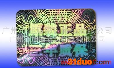 供应旭盾电码防伪激光防伪商标不规则破坏防伪商标