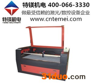 **CCD商标激光切割机批发采购|CCD商标激光切割机价格|特镁