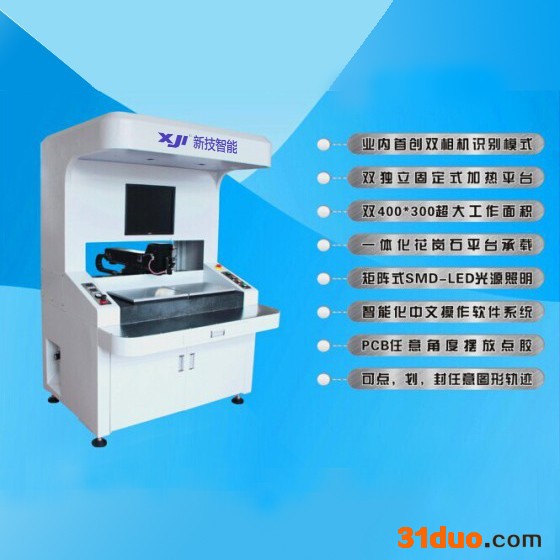 新技智能 传感器点胶机  PCB板电路板锡膏商标logo全自动点胶机