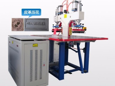 双头气动式热压机 高频焊接皮革压花商标图纹压印高周波设备 皮革压花压印