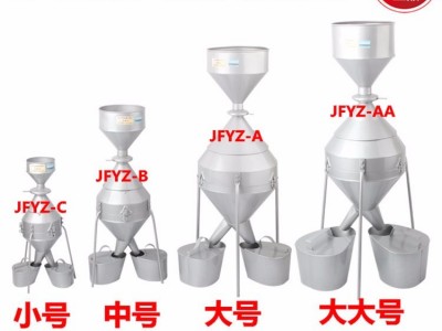 JFYZ-A型 钟鼎式分样器 JFYZ-B 稻谷粮食种子谷物玉米分样器