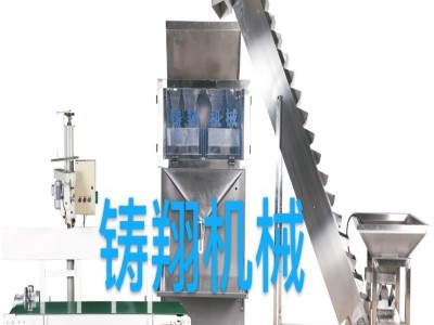 铸翔ZX-K2 杂粮称重包装机种子称重包装机小规格杂粮包装机颗粒定量灌装机高粱小规格分装灌装机五谷颗粒自动定量灌装机包装