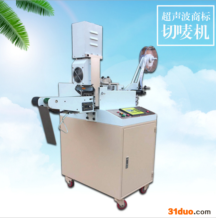 博力BL-203吊牌裁剪机领标切片机水洗唛标签超声波裁切机超声波商标切唛机