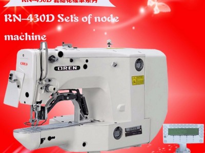 奥玲RN-430D缝纫机 套结机 1900高速打结机 商标打结机 电子套结机