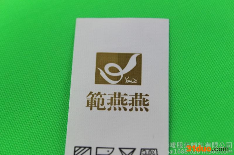 洗唛、商标v刺绣毛巾水标