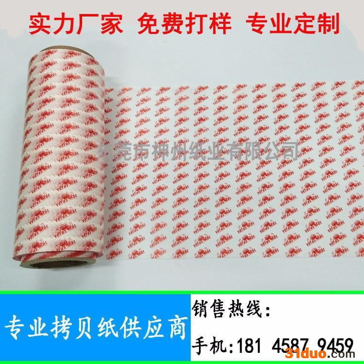 定制 拷贝纸印刷logo商标 印刷彩色雪梨纸品 隔层防潮包装薄页纸