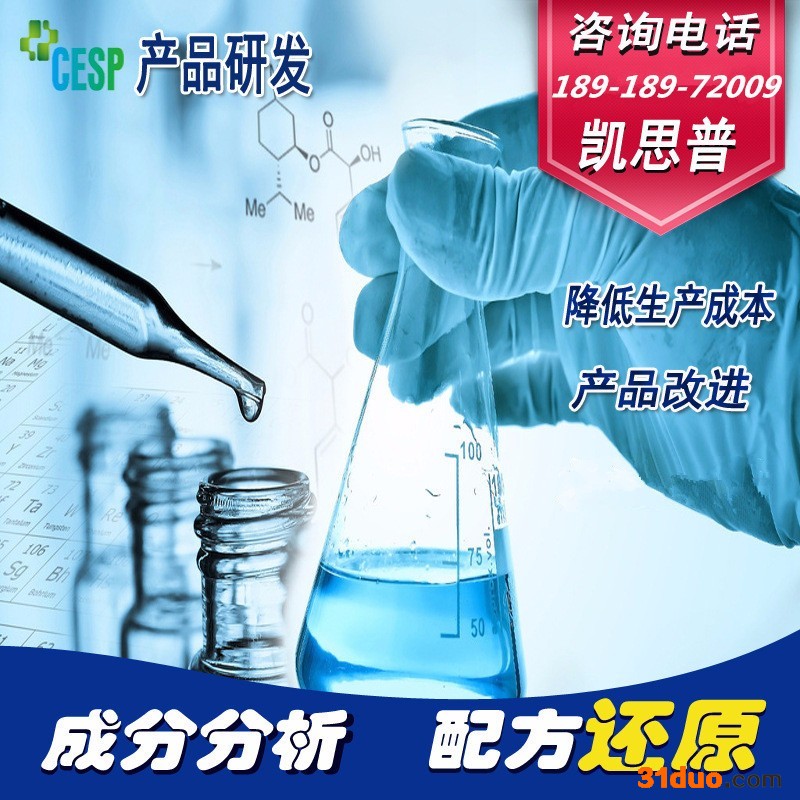 种子包衣剂配方还原技术分析