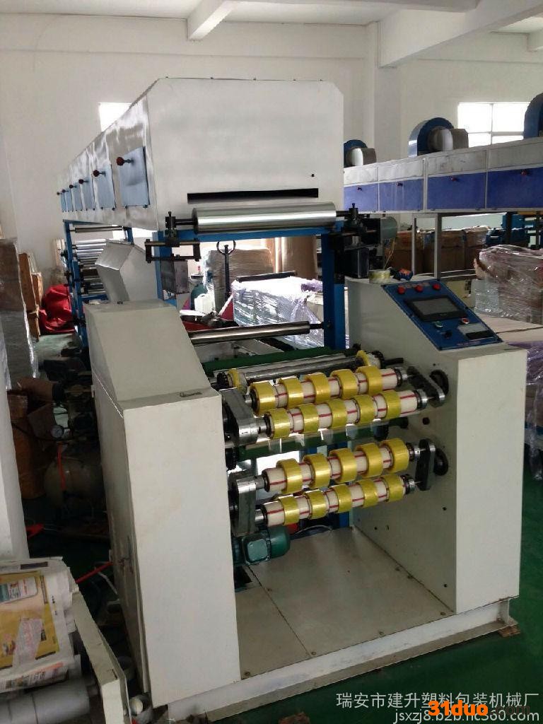 2015新款商标纸涂布分切机