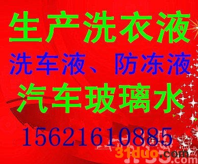 青州中宏科技定制玻璃水设备，提供技术商标