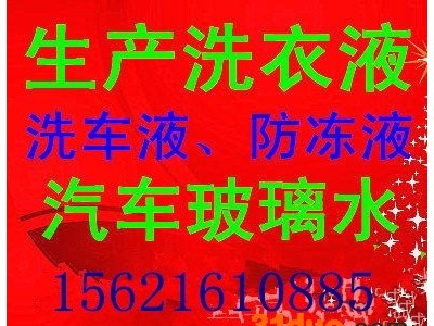 青州中宏科技定制玻璃水设备，提供技术商标