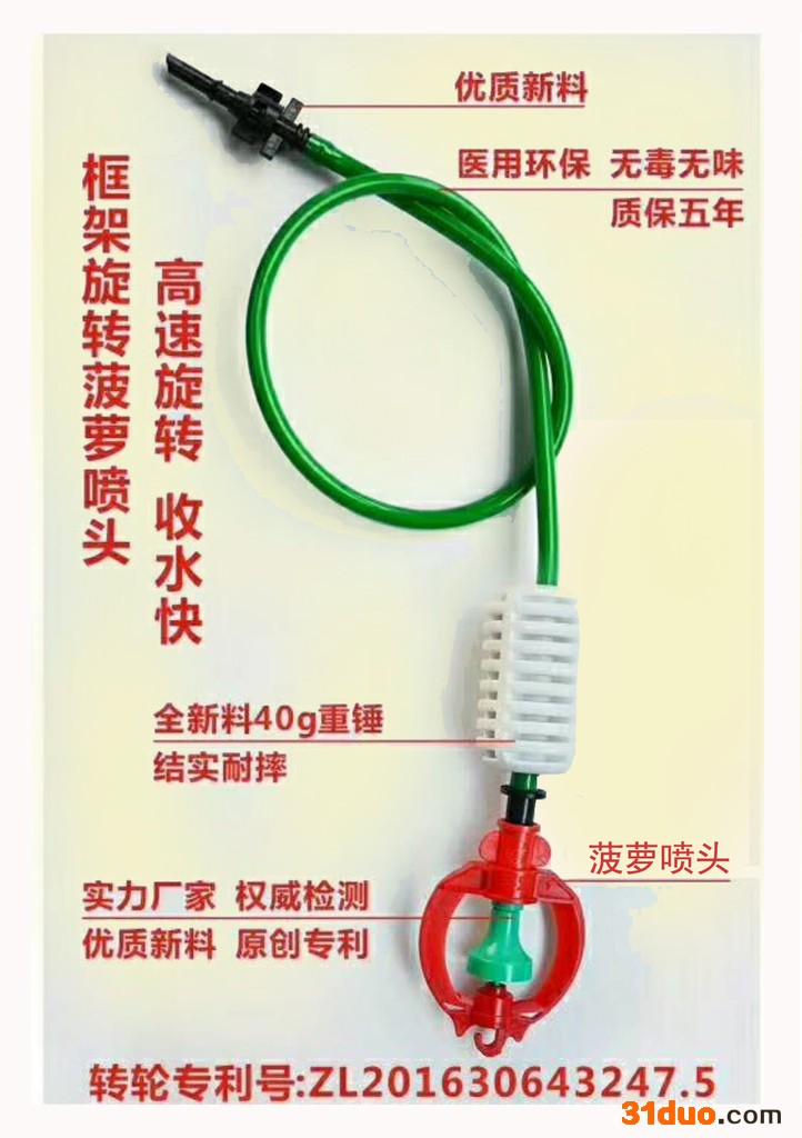 大棚温室花卉微喷设备及农业设施喷微灌产品 倒挂喷头地插雾化喷头