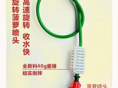 大棚温室花卉微喷设备及农业设施喷微灌产品 倒挂喷头地插雾化喷头