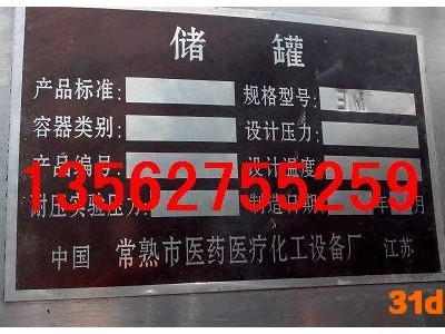 二手不锈钢种子储罐二次降价