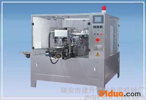 自动称重种子给袋式包装机（新型伺服）