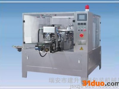 自动称重种子给袋式包装机（新型伺服）