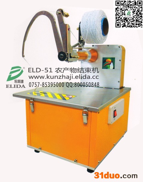 依利达农产物结束机|广州花卉类玫瑰橡皮条捆扎机|深圳依利达农产品弹力带全自动捆绑机