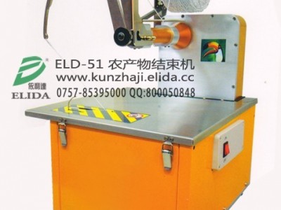 依利达农产物结束机|广州花卉类玫瑰橡皮条捆扎机|深圳依利达农产品弹力带全自动捆绑机