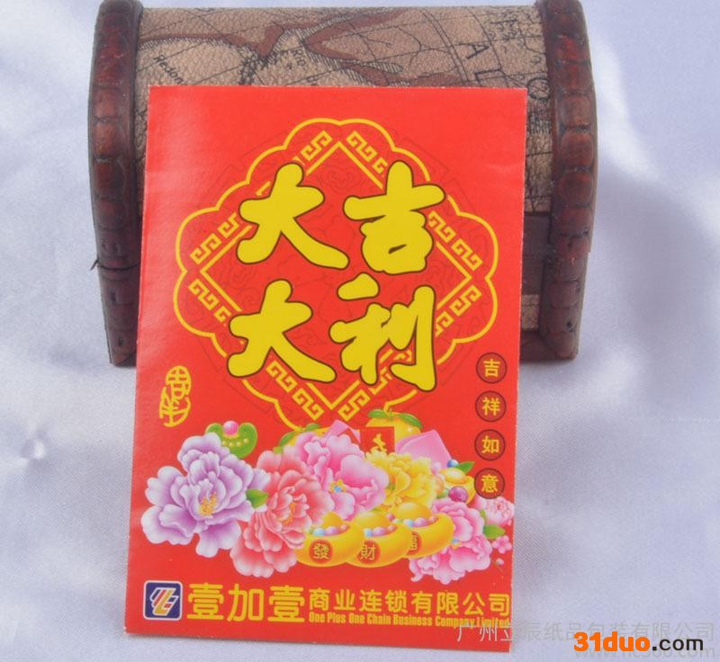大吉大利新年红色特种纸利是封 花卉款式红包 订制