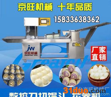 京旺新型全自动馒头机花卷机创业好设备馒头机让您生意红红火火