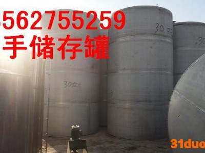 平舆县二手不锈钢种子储罐优惠